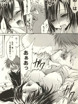 [東雲龍] 食べごろお姉さん_190