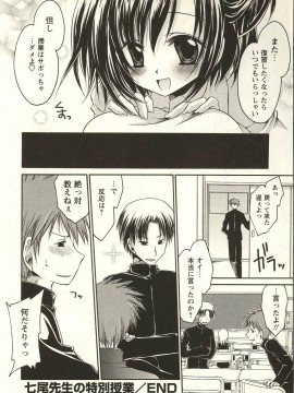 [東雲龍] 食べごろお姉さん_196