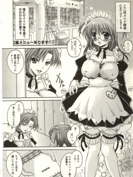 [東雲龍] 食べごろお姉さん_197