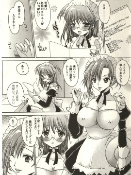 [東雲龍] 食べごろお姉さん_199