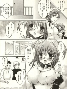 [東雲龍] 食べごろお姉さん_200