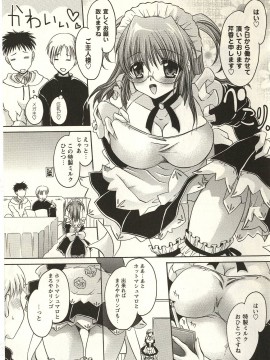[東雲龍] 食べごろお姉さん_201