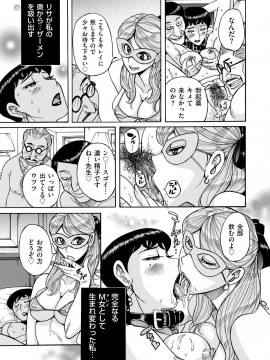 [児島未生] スレイブ・ワン [DL版]_038
