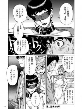 [児島未生] スレイブ・ワン [DL版]_043