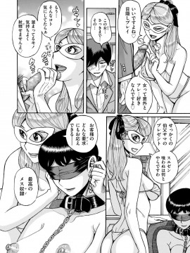 [児島未生] スレイブ・ワン [DL版]_045