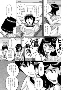[児島未生] スレイブ・ワン [DL版]_086