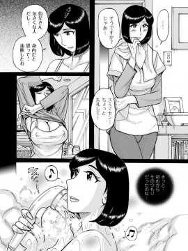 [児島未生] スレイブ・ワン [DL版]_115