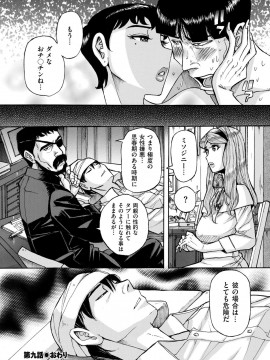 [児島未生] スレイブ・ワン [DL版]_185