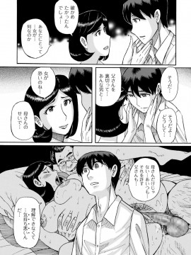 [児島未生] スレイブ・ワン [DL版]_187