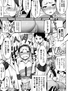 [田中あじ] アンスイート朝比奈一家 寝取られた母・朋子 (34) [無修正]_059
