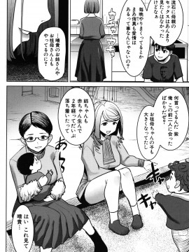 [田中あじ] アンスイート朝比奈一家 寝取られた母・朋子 (34) [無修正]_178