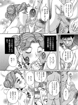 [児島未生] ダブルシークレット [DL版]_018