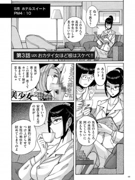 [児島未生] ダブルシークレット [DL版]_049