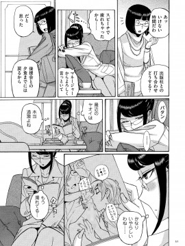 [児島未生] ダブルシークレット [DL版]_051