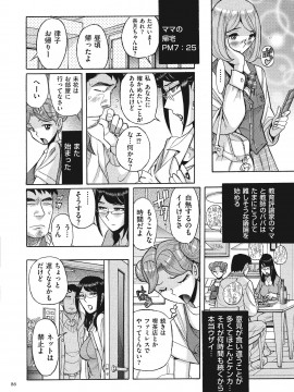 [児島未生] ダブルシークレット [DL版]_086