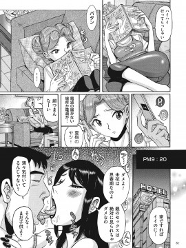 [児島未生] ダブルシークレット [DL版]_087