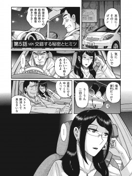 [児島未生] ダブルシークレット [DL版]_091