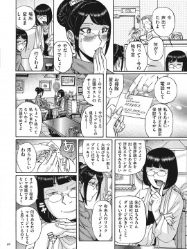 [児島未生] ダブルシークレット [DL版]_096