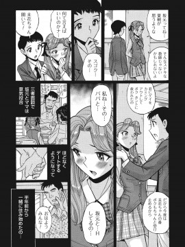 [児島未生] ダブルシークレット [DL版]_117