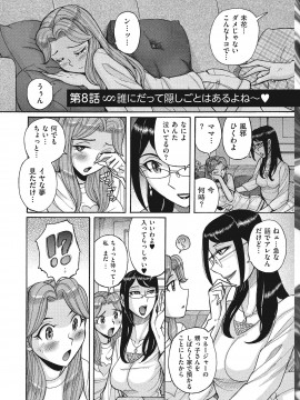[児島未生] ダブルシークレット [DL版]_153