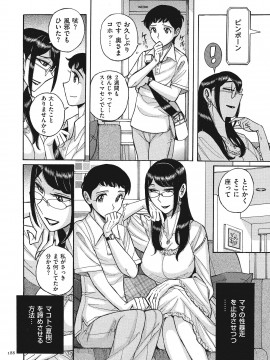 [児島未生] ダブルシークレット [DL版]_188