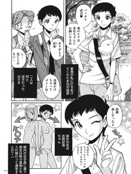 [児島未生] ダブルシークレット [DL版]_200