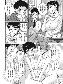 [児島未生] ダブルシークレット [DL版]_202
