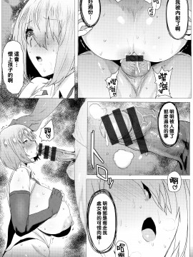 [秋草ぺぺろん] ムチ肉コスプレでオフパコ (母娘喰い) [黑条汉化]_19