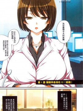 [まろん☆まろん] 強制孕ませ合法化っ!!! レイプが合法化されたら日本はどうなりますか? [中国翻訳]_009