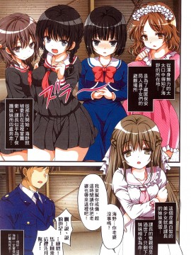 [まろん☆まろん] 強制孕ませ合法化っ!!! レイプが合法化されたら日本はどうなりますか? [中国翻訳]_067