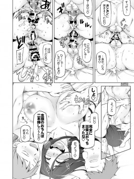 (同人誌) [がらくた少女 (三糸シド)] 人妻・桐子の調教 寝取られ性活～かつて妻を穢した男達が再び彼女のカラダを狂わせる～ (オリジナル)_066