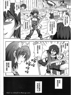 (C77) [サイクロン(和泉・冷泉)] HWA (聖剣の刀鍛冶) [中国翻訳]_04