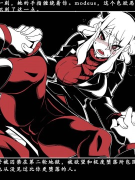 [Nisego] Helltaker Fanart Madness [有道汉化组]_036