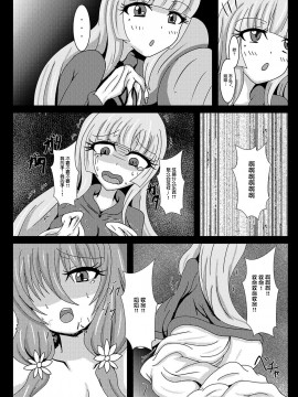 [虹夢処 (ヤクヒナ)] 聖戦姫セラカルミアif2 take over skin [不可视汉化] [DL版]_16