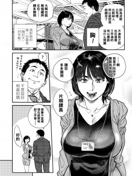 [木静謙二] Timid and Kindness (COMIC 天魔 2016年5月号) [黑条汉化]_P013
