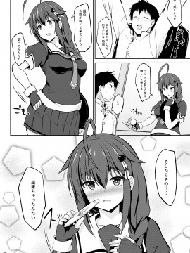[しろたると (瑚樽、白崎カル)] いとしぐれ ~二人で温泉編~ (艦隊これくしょん -艦これ-) [DL版]_026