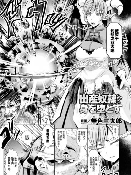[アンソロジー] ロリババア強制種付けエッチ! Vol.2 [DL版] [中国翻訳]_46_45_Vol2_decrypted_45_1
