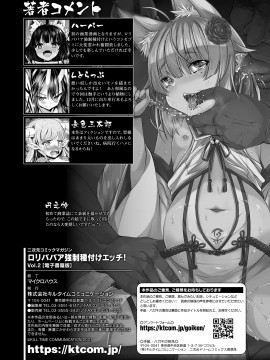 [アンソロジー] ロリババア強制種付けエッチ! Vol.2 [DL版] [中国翻訳]_70_69_Vol2_decrypted_69_1