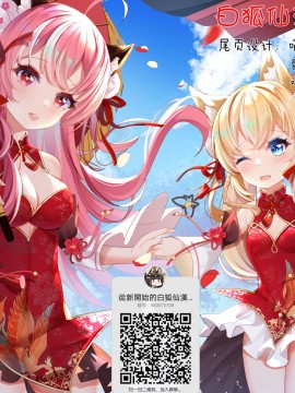 [アンソロジー] ロリババア強制種付けエッチ! Vol.2 [DL版] [中国翻訳]_80_77_80