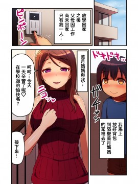 [ひがっくす (ひが)] 隣の人妻ママとボクの生ハメ子作り浮気セックス [中国翻訳]_03_01