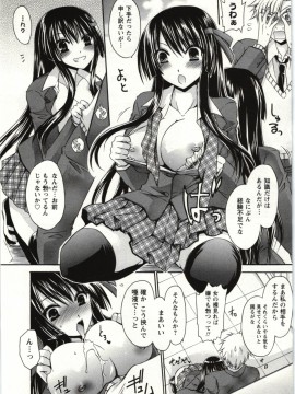 [東雲龍] ひめ♡ごと_Img_012