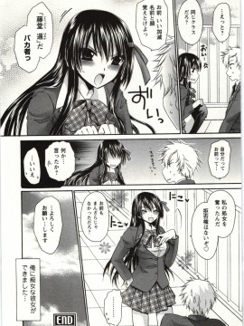[東雲龍] ひめ♡ごと_Img_022