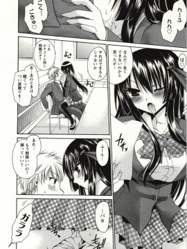 [東雲龍] ひめ♡ごと_Img_032