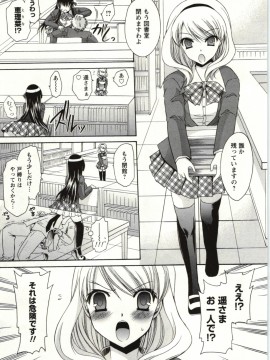 [東雲龍] ひめ♡ごと_Img_033