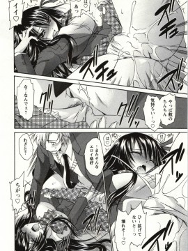 [東雲龍] ひめ♡ごと_Img_038