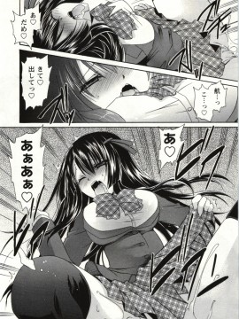 [東雲龍] ひめ♡ごと_Img_040