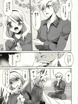 [東雲龍] ひめ♡ごと_Img_047