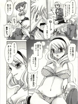 [東雲龍] ひめ♡ごと_Img_050