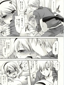 [東雲龍] ひめ♡ごと_Img_057