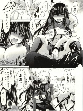 [東雲龍] ひめ♡ごと_Img_075